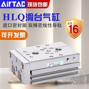 10X20X30X40X50X75X100SAS MXQ 亚德客滑台气缸HLQ16