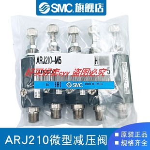 ARJ310 01G ARJ310F M5BG 01BG SMC微型减压阀ARJ210