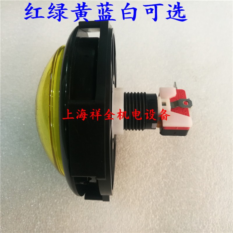 超大型100mm游戏机带灯按键自复位按钮开关微动开关抢答按钮圆形