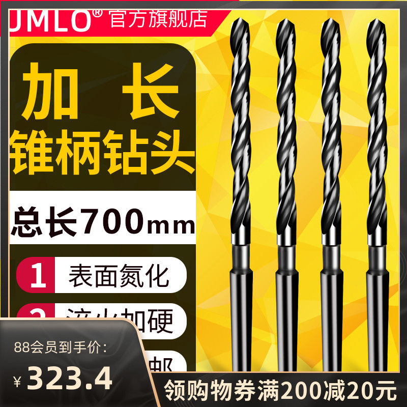 6542料700mm长氮化加硬加长锥钻锥柄麻花钻头14 15 16 -60高速钢