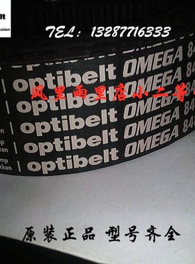 德国 欧皮特 optibelt 同步带 1264-8M 1280-8M 1304-8M 1320-8M