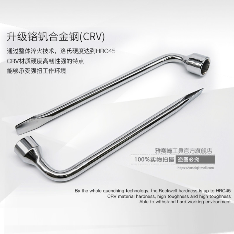 雅赛崎L型扳手带螺刀伸缩式轮胎扳手换轮胎汽修轮胎扳手 套筒扳手,鲜花速递/花卉仿真/绿植园艺,洒水/浇水壶,淘宝优惠券,粉丝福利购,淘宝优惠卷