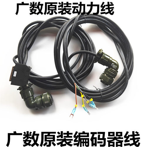 原装广数伺服电机编码器线动力线电源线反馈线DA98驱动器连电机线