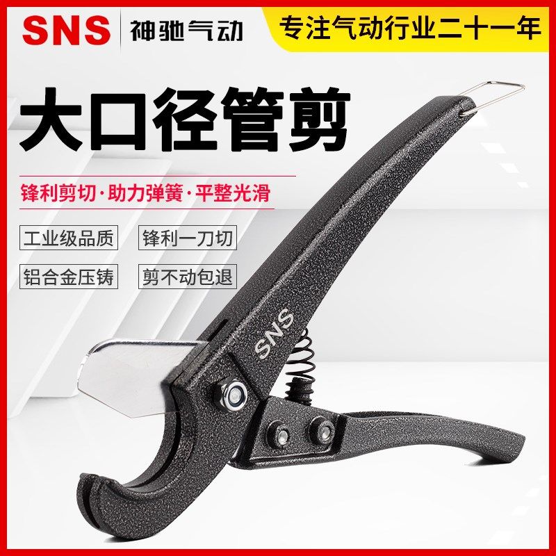 SNS神驰气动气管剪刀 PU PE空压软管剪 剪管器 气动卡刀TK-1 TC-1,橡塑材料及制品,塑料盒/塑料箱/塑料柜,淘宝优惠券,粉丝福利购,淘宝优惠卷