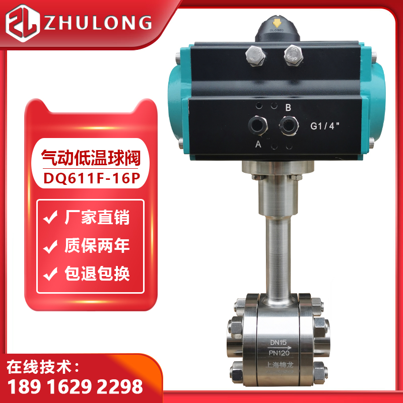 气动低温球阀DN25氧气液氮液氢乙烯丙烷-196度气体液体快速切断阀