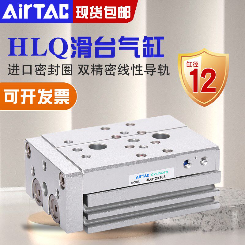 亚德客滑台气缸HLQ12*10X20X30X40X50X75X100SAS/AF/B/BS/BF-MXQ