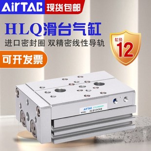 10X20X30X40X50X75X100SAS MXQ 亚德客滑台气缸HLQ12