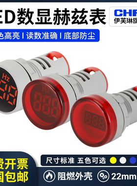 LED数显小型赫兹表电流电压电源频率0-99HZ迷你AD16信号灯指示灯