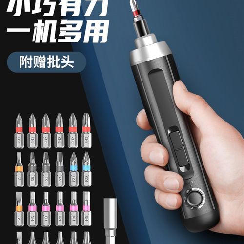 电动螺丝刀迷你充电式起子家用全自动螺丝批3.6V电动工具小型