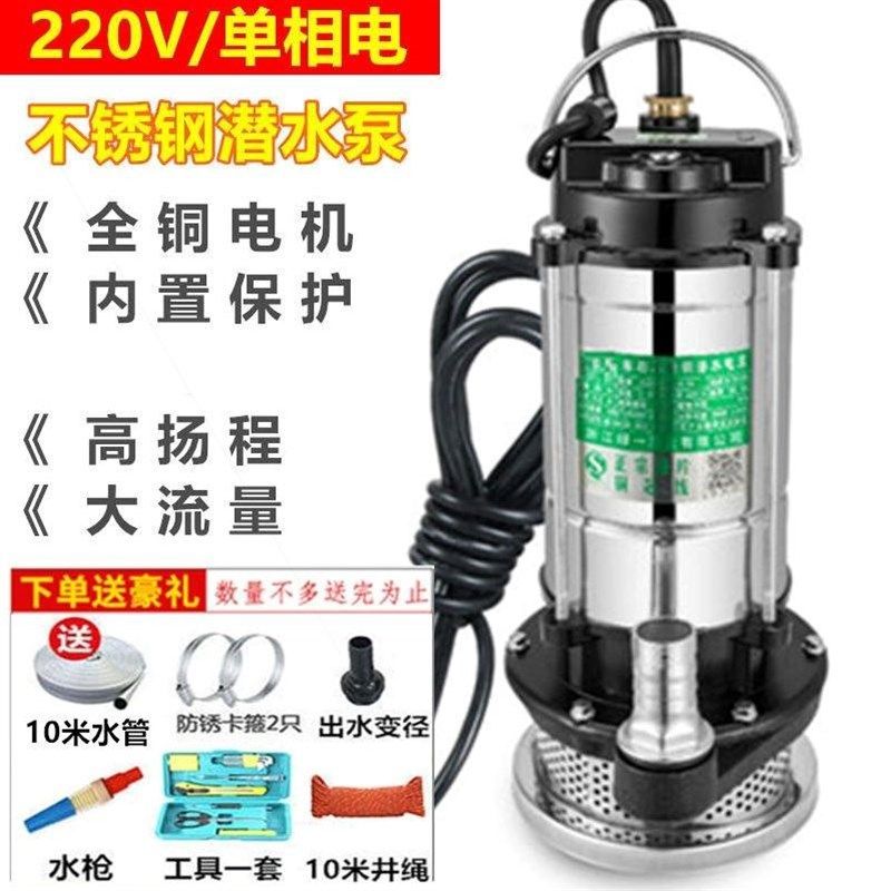 德国进口家用220V不锈钢潜水泵大功率抽水机抽水泵农用污水泵家用,玩具/童车/益智/积木/模型,毛绒/玩偶/公仔/布艺类玩具,淘宝优惠券,粉丝福利购,淘宝优惠卷