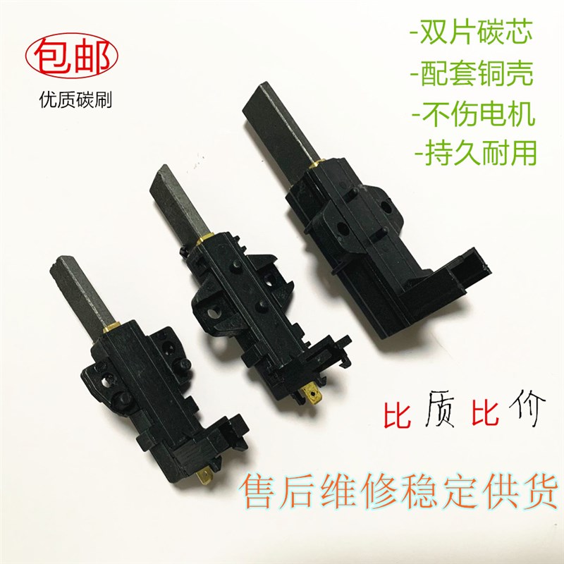 适用小天鹅衣诺XQG65-1028E TG60-1026E(S)/C1020E碳刷壳电刷总成