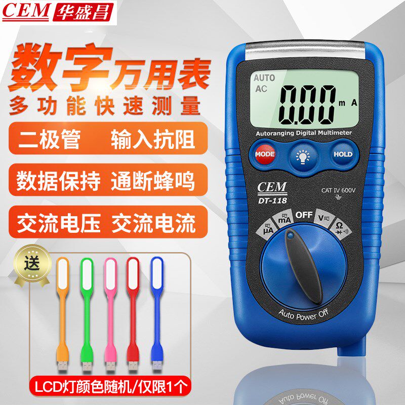 华盛昌DT-118高精度数显式万用表电工迷你万能表袖珍口袋式多用表