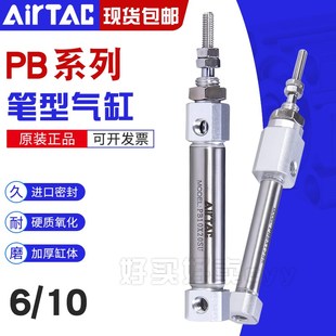 5X10X15X20X25X30X35 原装 笔型气缸PB6 40X45X50SUR 亚德客正品