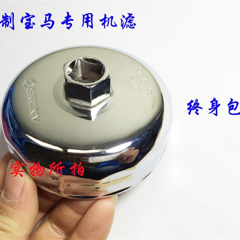 宝马3 5系7系机滤扳手 机油滤芯扳手机油格扳手86-16帽式机滤扳手