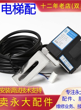 永大电梯平层感应器SLUR-126N3.5SDPO-D感应器光电开关再平层光电