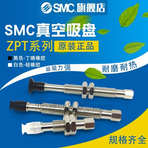 SMC吸盘ZPT02/04/06/08UNJ/USJ/BSJ/BNJ10/20/15/25-B5/U4/B3-A8