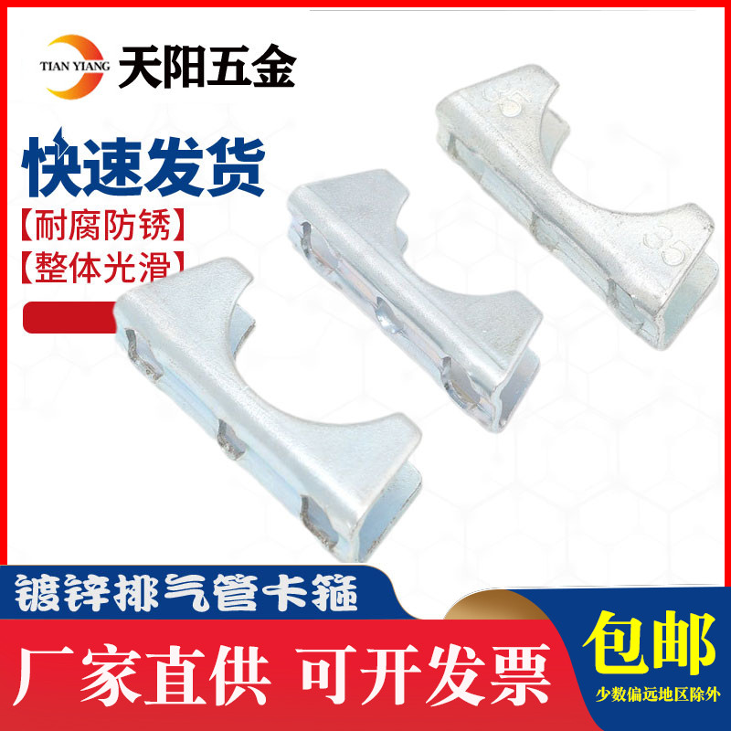 镀锌排气管铁片 专用卡箍u型抱箍管夹 卡箍配件农机卡扣固定铁片