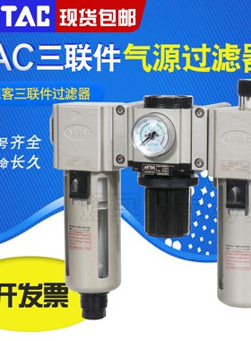 亚德客三联件空气源过滤器GAC20006S/30008/40010 15/600-20/25SA