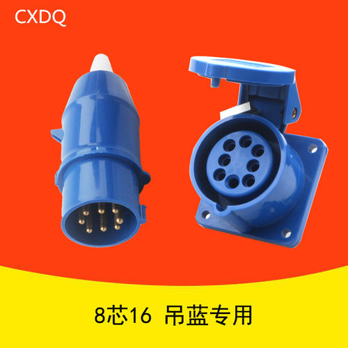 暗装一体16A防水工业电动吊篮插头018插座8芯八孔航空公母对接118