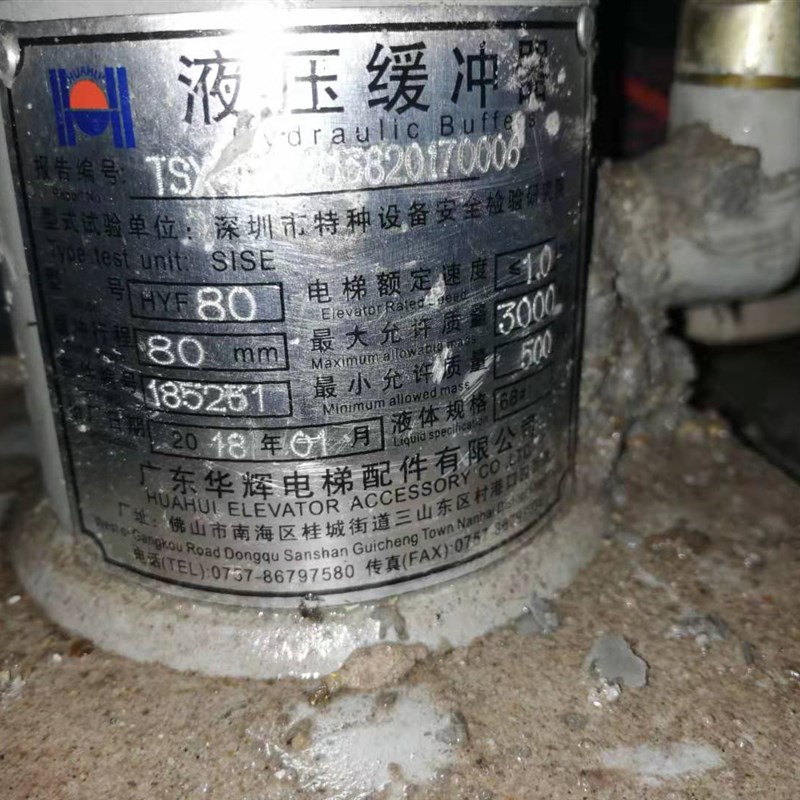 华辉电梯缓冲器HYF175 HYF160耗能型缓冲器HYF210 HYF70 HYF275