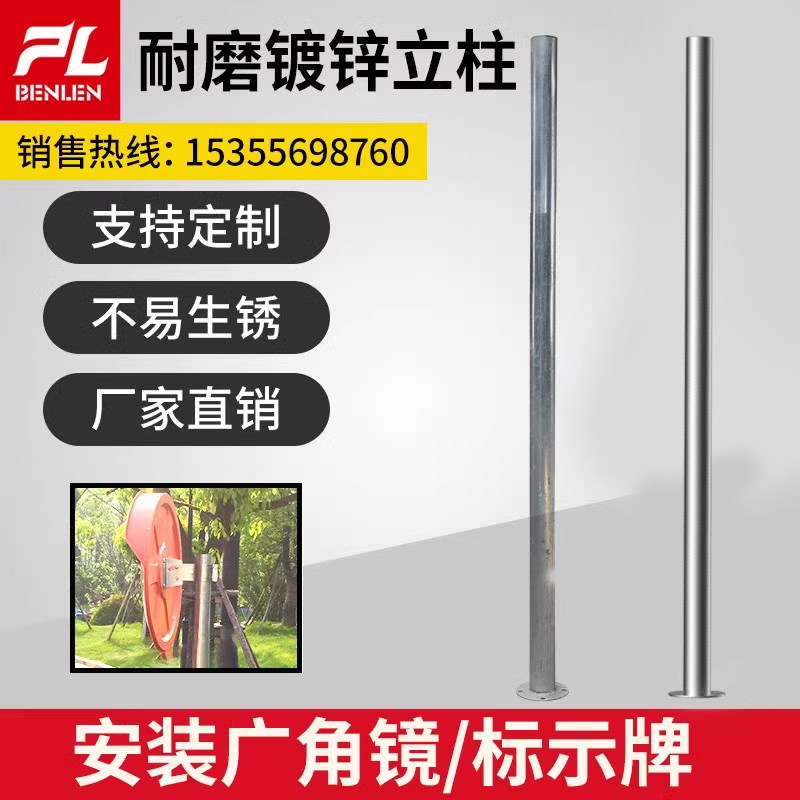 品领钢管立杆广告牌镀锌广角镜爆闪灯安全标识牌道路转弯镜支架