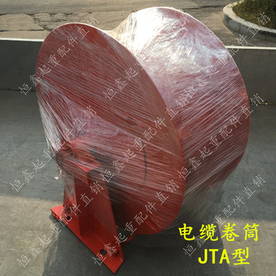 电缆卷筒JTA式吸盘电动平车抓斗专用卷线器收线器弹簧式电缆卷筒