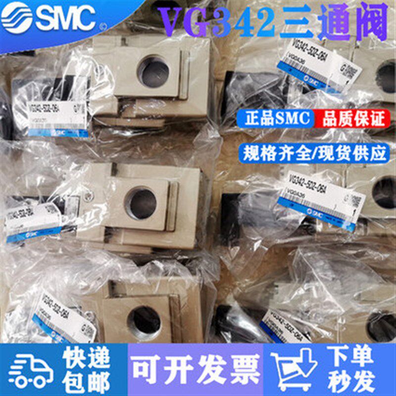 SMC VG342R-3G-4G-5G-3D-4D-5D-04A-06A-10A-04B-06B-10B 电磁阀