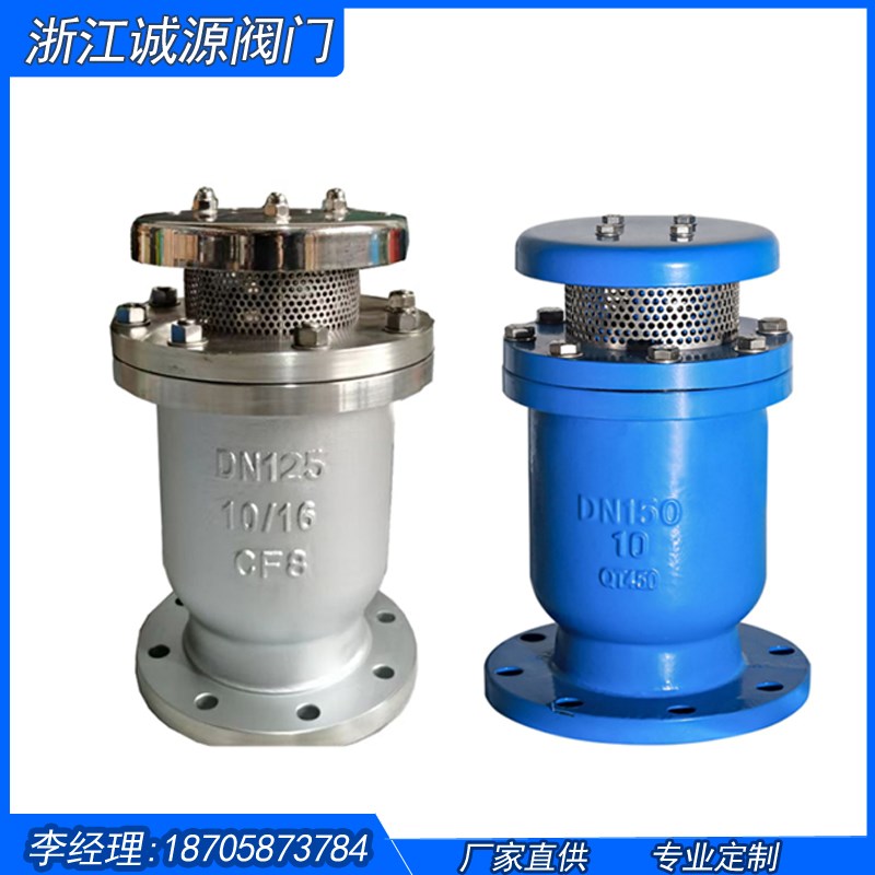 铸钢复合式排气阀CARX-16C法兰管道高速进吸双向自动不锈钢排气阀