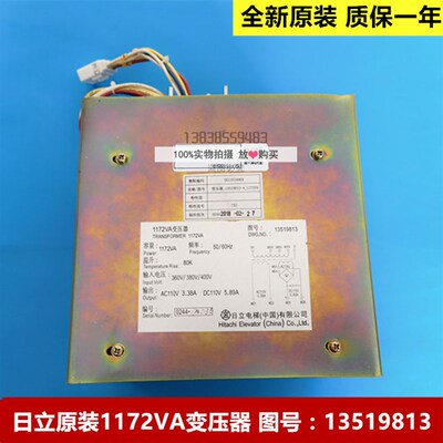 全新原装正品现货日立电梯变压器1172VA 型号1172VA 图号13519813