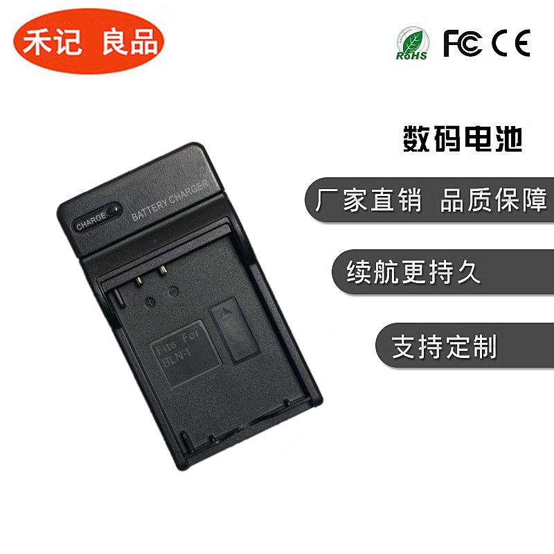 奥林巴斯BLN1充电器EM1 EM5 EP5 EM5 M2 PEN-F E-M5 Mark II座充