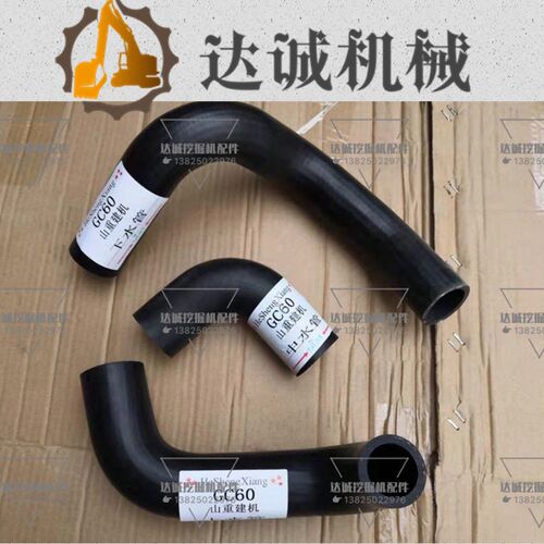 挖掘机 山重建机GC60 78 GC88挖掘机发动机水箱上下水管配件 优质
