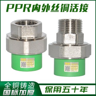 晟悦绿色4分20PPR内牙外牙25 双头熔铜活接1寸32水管热熔配件包邮
