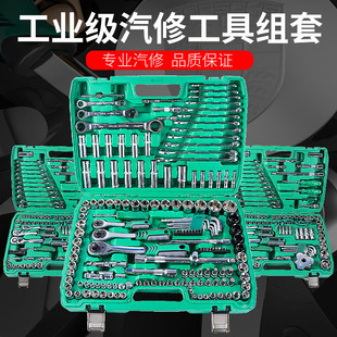 汽修工具套装121件机修套筒组合大全多功能大飞棘轮扳手组套维修