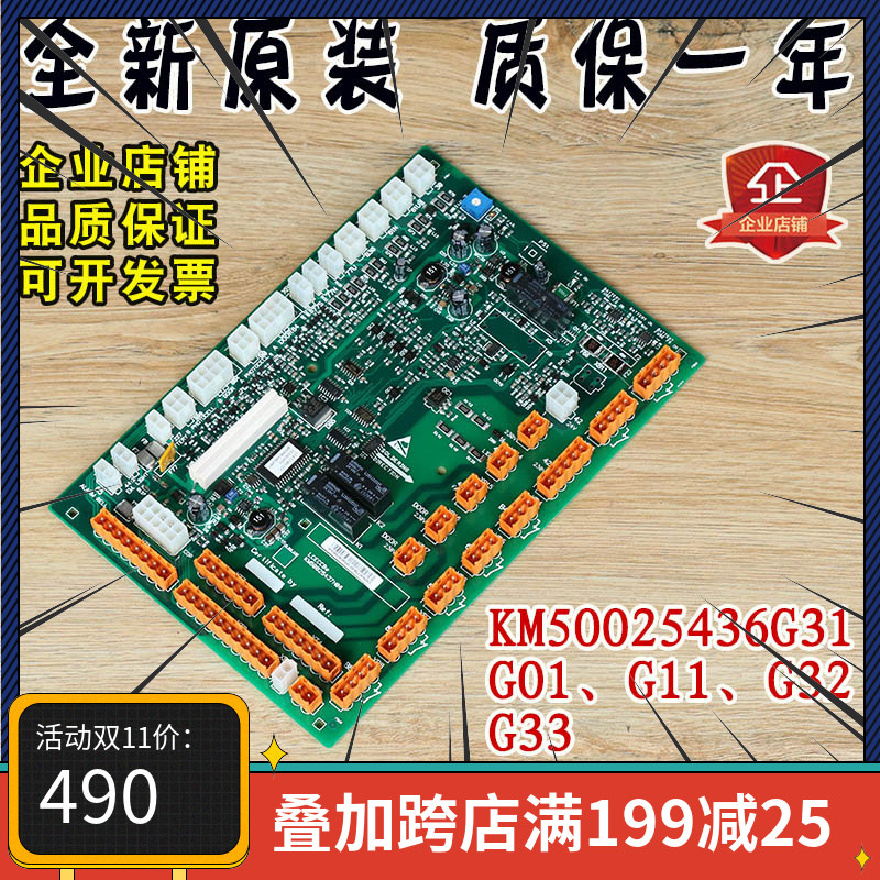 通力电梯轿顶板KM50025436G31/G32/G33/G01/G11原装配件LCECCBe板