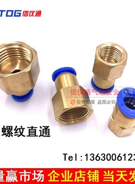 朝日气动快速插PCF内螺纹直通气管接头PCF8 4 6 10 12-01 02 03全