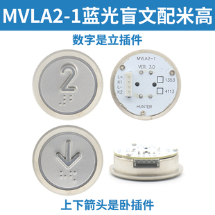 电梯按钮MVLA3-1 MVLA2-1 YB01 A4N49714 83542 62301适用博林特