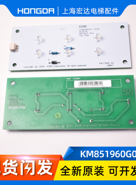 通力电梯配件/应急照明灯/照明板/应急灯/KM851960G01/851963H02