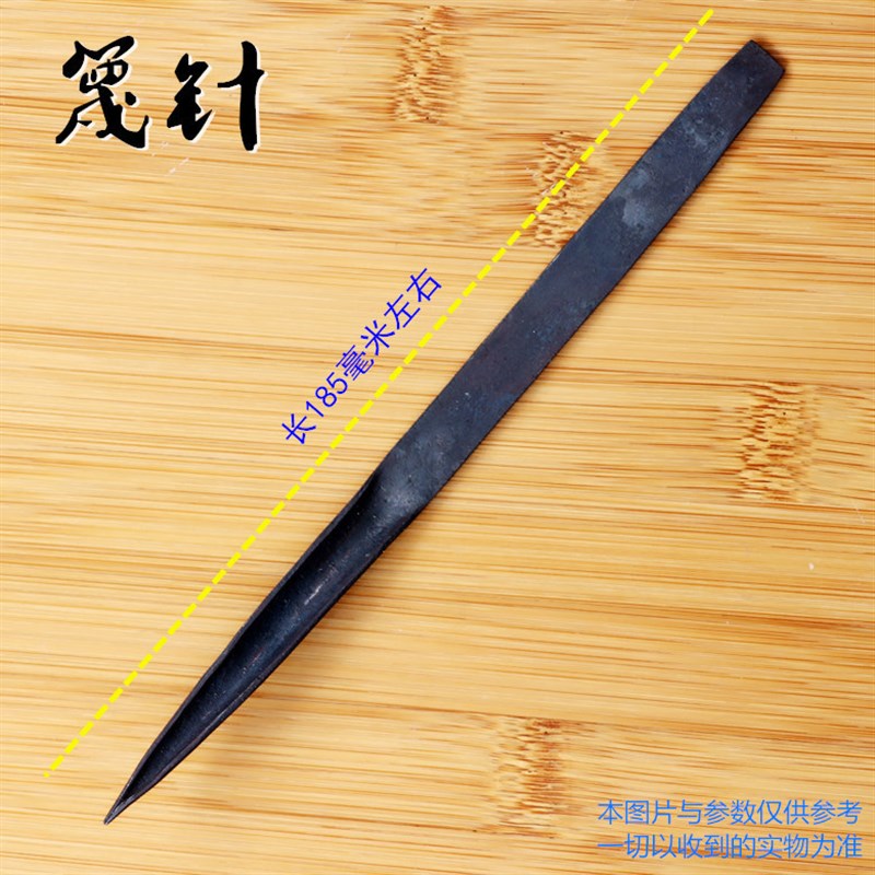篾匠钳门钳头钊子米针7字刮刀丘凿挖凿子补竹席维修手动锻打工具