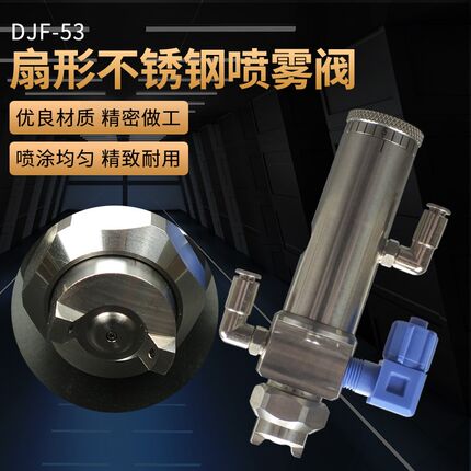 精密单液顶针式点胶阀扇形喷雾阀硅胶阀uv胶阀点胶阀配件DJF-53