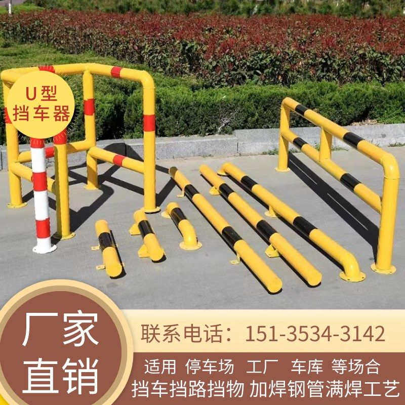 云南u型防撞护栏钢管挡车器停车位地桩道路障隔离桩m型停车桩挡车,农用物资,苗木固定器/支撑器,淘宝优惠券,粉丝福利购,淘宝优惠卷