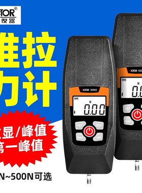 胜利数显推拉力计实时测量峰值第一峰值牛顿千克VC50/100NS拉力计