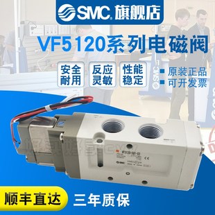 5G1 包邮 正品 5GD1现货 电磁阀VF5120 5GZD1 SMC原装 5GZ1