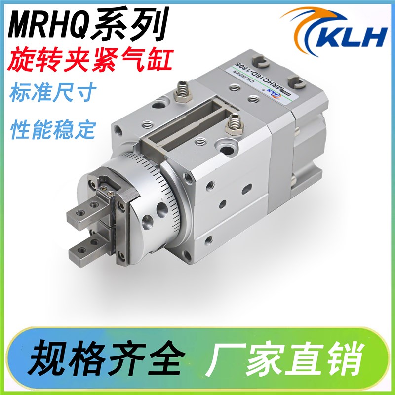 MRHQ10D/16D/20D/25D-90S/180S-N旋转带夹爪摆动手指气缸角度可调
