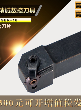 数控车床具切卡簧浅槽刀大压板式CGBR2020K16/2525M32正刀刀杆