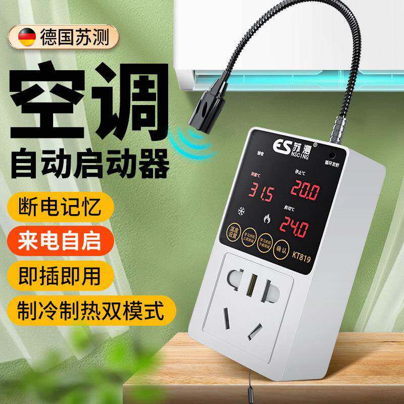 空调自动启动能器智定时关控制器来开电自启温huPuZdGJ动器温度温