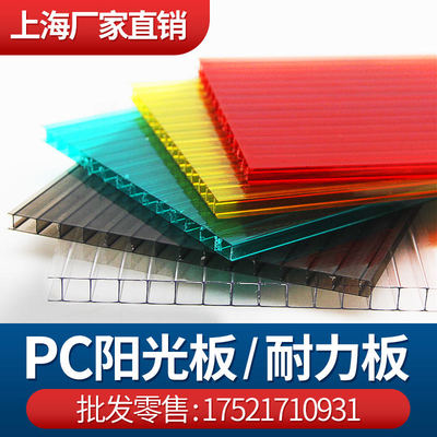 PC阳光板6/8/10mmt中空双层透明彩色雨棚婚庆隔断聚碳酸酯卡布隆