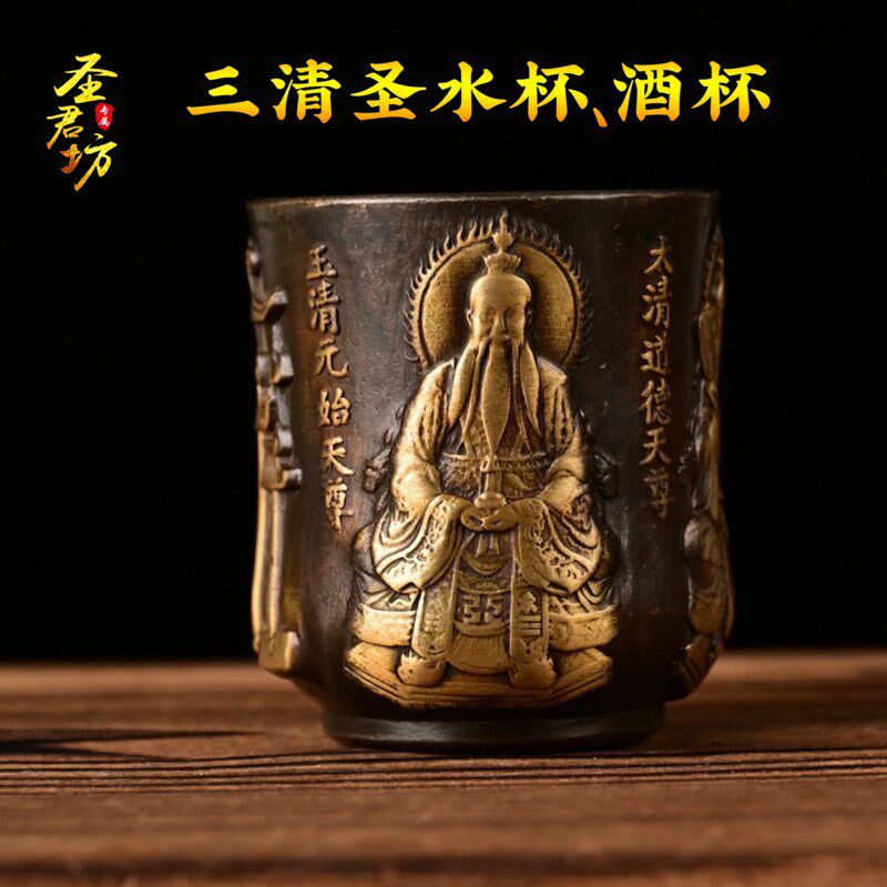 圣水杯摆件三清道祖大帝家用敕水杯F供圣水净水杯酒杯浮雕工艺品