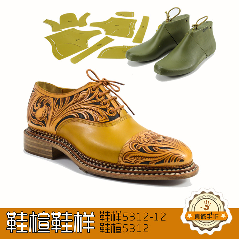5312手工鞋做鞋材料p做鞋模具男女鞋楦样板做鞋开发鞋楦人头模型