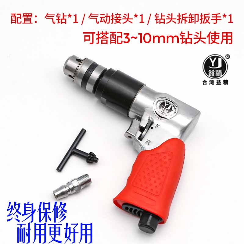 益精低速气动钻补胎钻头枪正反转蘑菇钉补轮胎L打孔工具3 6mm钻头