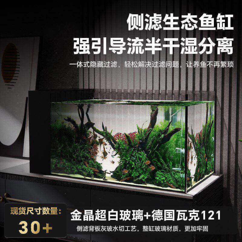 金晶超鱼缸客厅订大制中型侧滤白生态缸玻璃超白缸造景水草溪gifR